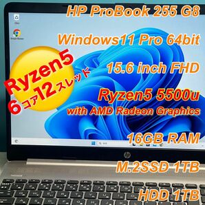 2021年製 HP 限定ハイスペックモデル 15.6FHD AMD Ryzen5 5500u メモリ16G SSD＋HDD＝2TB