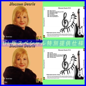【特別提供】BLOSSOM DEARIE CD3+CD4 大全巻 MP3[DL版] 2枚組CD￠