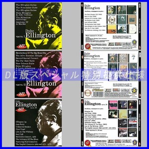 【特別提供】【限定】DUKE ELLINGTON CD1+2+3 大全巻 MP3[DL版] 3枚組CD⊿