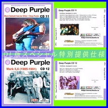 【特別提供】DEEP PURPLE ディープ・パープル CD11+CD12 大全巻 MP3[DL版] 2枚組CD⊿_画像1