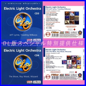 【特別提供】E L O CD3+CD4 (Electric Light Orchestra) 大全巻 MP3[DL版] 2枚組CD⊿
