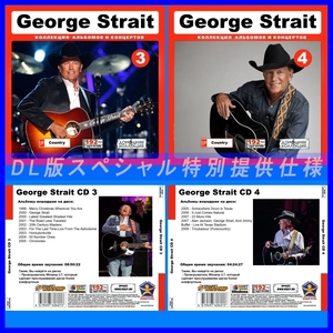 【特別提供】GEORGE STRAIT CD3+CD4 大全巻 MP3[DL版] 2枚組CD⊿