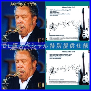 【特別提供】JOHNNY GRIFFIN CD7+CD8 大全巻 MP3[DL版] 2枚組CD￠