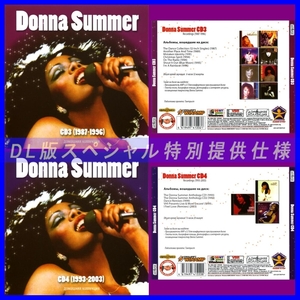 【特別提供】DONNA SUMMER CD3+CD4 大全巻 MP3[DL版] 2枚組CD⊿