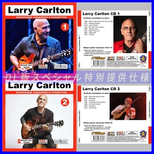 【特別提供】【限定】LARRY CORYELL CD1-10 大全巻 MP3[DL版] 10枚組CD￠