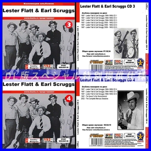 【特別提供】LESTER FLATT & EARL SCRUGGS CD3+CD4 大全巻 MP3[DL版] 2枚組CD⊿