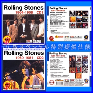 【特別提供】ROLLING STONES CD1+CD2 大全巻 MP3[DL版] 2枚組CD⊿