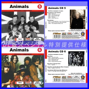 【特別提供】ANIMALS CD5+CD6 大全巻 MP3[DL版] 2枚組CD⊿