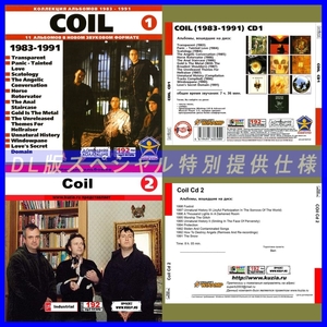 【特別提供】COIL CD1+CD2 大全巻 MP3[DL版] 2枚組CD⊿