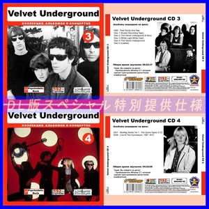 【特別提供】VELVET UNDERGROUND CD3+CD4 大全巻 MP3[DL版] 2枚組CD⊿