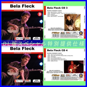 【特別提供】BELA FLECK & THE FLECKTONES CD3+CD4 大全巻 MP3[DL版] 2枚組CD⊿