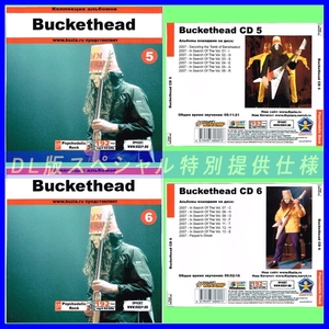 【特別提供】BUCKETHEAD CD5+CD6 大全巻 MP3[DL版] 2枚組CD⊿