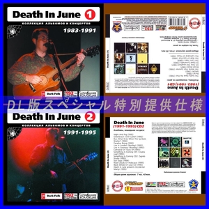 【特別提供】DEATH IN JUNE CD1+CD2 大全巻 MP3[DL版] 2枚組CD⊿