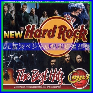 【特別提供】NEW HARD-ROCK CAFE (THE BEST HITS) 全巻 MP3[DL版] 1枚組CD仝