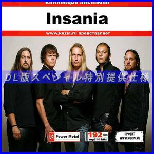 【特別提供】INSANIA 大全巻 MP3[DL版] 1枚組CD◇