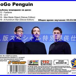 【特別提供】GOGO PENGUIN 大全巻 MP3[DL版] 1枚組CD◆の画像2