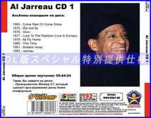 【特別提供】AL JARREAU CD 1 大全巻 MP3[DL版] 1枚組CD◇_画像2