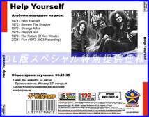 【特別提供】HELP YOURSELF 大全巻 MP3[DL版] 1枚組CD◇_画像2