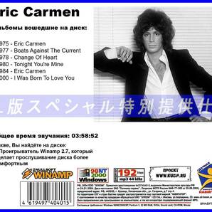 【特別提供】ERIC CARMEN 大全巻 MP3[DL版] 1枚組CD◆の画像2