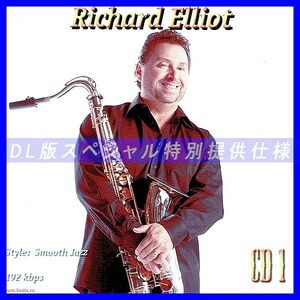 【特別提供】RICHARD ELLIOT CD1+CD2 大全巻 MP3[DL版] 2枚組CD⊿