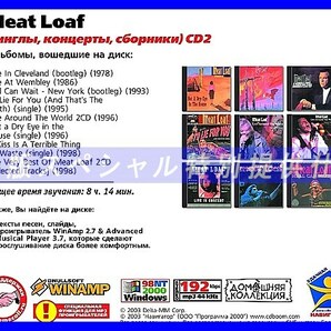 【特別提供】MEAT LOAF CD1+CD2 大全巻 MP3[DL版] 2枚組CD⊿の画像3