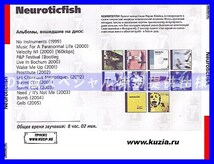 【特別提供】NEUROTICFISH 大全巻 MP3[DL版] 1枚組CD◇_画像2