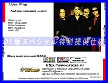 【特別提供】AFGHAN WHIGS 大全巻 MP3[DL版] 1枚組CD◇_画像2