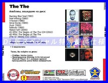 【特別提供】THE THE 大全巻 MP3[DL版] 1枚組CD◇_画像2