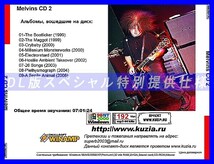 【特別提供】MELVINS CD1+CD2 大全巻 MP3[DL版] 2枚組CD⊿_画像3