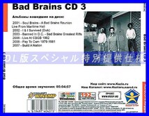 【特別提供】BAD BRAINS CD 3 大全巻 MP3[DL版] 1枚組CD◇_画像2