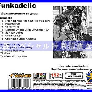【特別提供】FUNKADELIC CD1+CD2 大全巻 MP3[DL版] 2枚組CD⊿の画像2