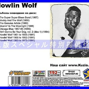 【特別提供】HOWLIN' WOLF 1 1967 - 1991 大全巻 MP3[DL版] 1枚組CD◇の画像2