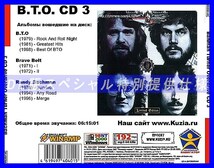 【特別提供】BACHMAN-TURNER OVERDRIVE (BTO) CD 3全巻 MP3[DL版] 1枚組CD◇_画像2