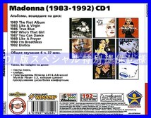 【特別提供】MADONNA マドンナ CD1+CD2 大全巻 MP3[DL版] 2枚組CD⊿_画像2