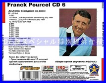 【特別提供】FRANCK POURCEL CD5+CD6 大全巻 MP3[DL版] 2枚組CD￠_画像3