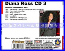 【特別提供】DIANA ROSS CD3+CD4 大全巻 MP3[DL版] 2枚組CD⊿_画像2