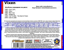 【特別提供】VIXEN 大全巻 MP3[DL版] 1枚組CD◇_画像2