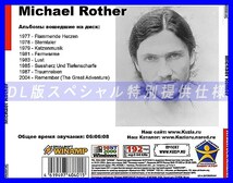 【特別提供】MICHAEL ROTHER 大全巻 MP3[DL版] 1枚組CD◇_画像2
