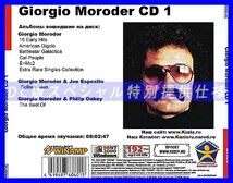 【特別提供】GIORGIO MORODER CD1+CD2 大全巻 MP3[DL版] 2枚組CD⊿_画像2