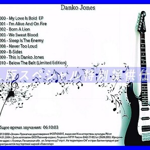 【特別提供】DANKO JONES 大全巻 MP3[DL版] 1枚組CD◇の画像2