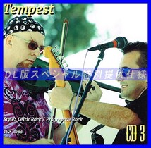 【特別提供】TEMPEST CD 3 大全巻 MP3[DL版] 1枚組CD◇_画像1