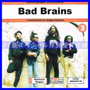 【特別提供】BAD BRAINS CD 3 大全巻 MP3[DL版] 1枚組CD◇