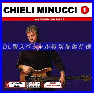 【特別提供】CHIELLI MINUCCI CD1+CD2 大全巻 MP3[DL版] 2枚組CD⊿