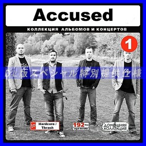 【特別提供】ACCUSED CD1+CD2 大全巻 MP3[DL版] 2枚組CD￠