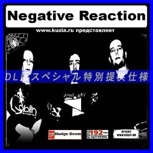 【特別提供】NEGATIVE REACTION 大全巻 MP3[DL版] 1枚組CD◇