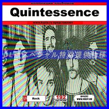 【特別提供】QUINTESSENCE 大全巻 MP3[DL版] 1枚組CD◇_画像1