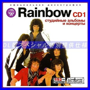 [ special offer ]RAINBOW CD1+CD2 large the whole MP3[DL version ] 2 sheets set CD⊿