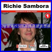 【特別提供】RICHIE SAMBORA CD 1 大全巻 MP3[DL版] 1枚組CD◇_画像1