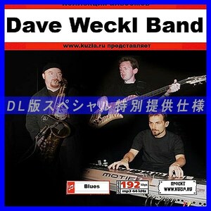 【特別提供】DAVE WECKL BAND CD 1 大全巻 MP3[DL版] 1枚組CD◇