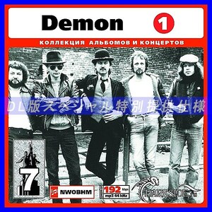 【特別提供】DEMON CD1+CD2 大全巻 MP3[DL版] 2枚組CD⊿